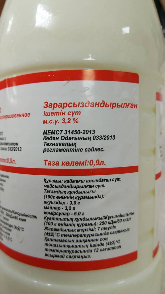 Зарарсыздандырылан