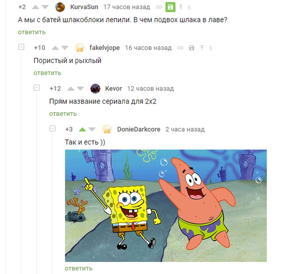 Лава в двух словах