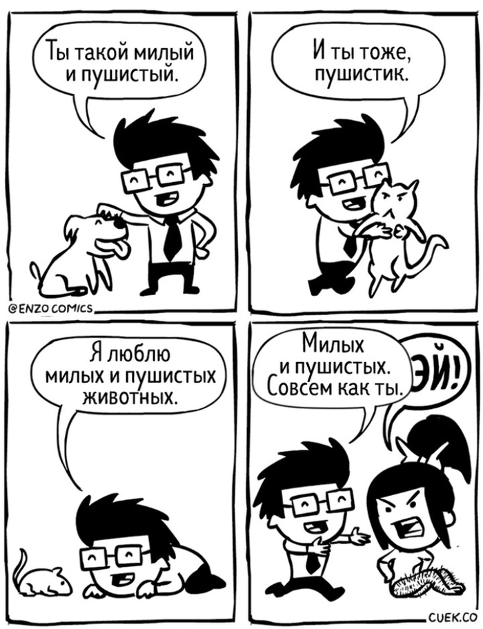 Комиксы о том, как это, быть парой - Пары, Любовь, Длиннопост, Enzocomics, Комиксы