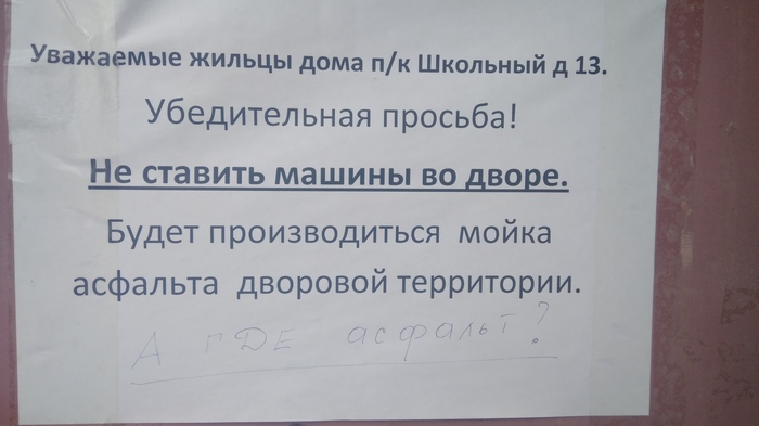 На Пикабу относительно не так давно. Не знаю, почему ранее не создавал постов... - Моё, Казахстан дороги, Двор