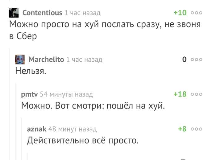 Все просто.