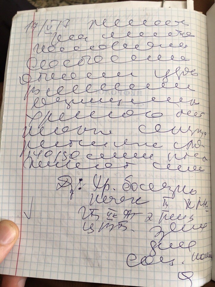 Друг открыл медкарту бабушки, а там...