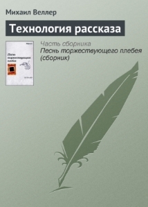 Для тех, кто пишет. Книги по литературному мастерству - Моё, Писатель, Писательство, Текст, Книги, Литература, Мастерство, Обучение, Истории из жизни, Длиннопост, Писатели