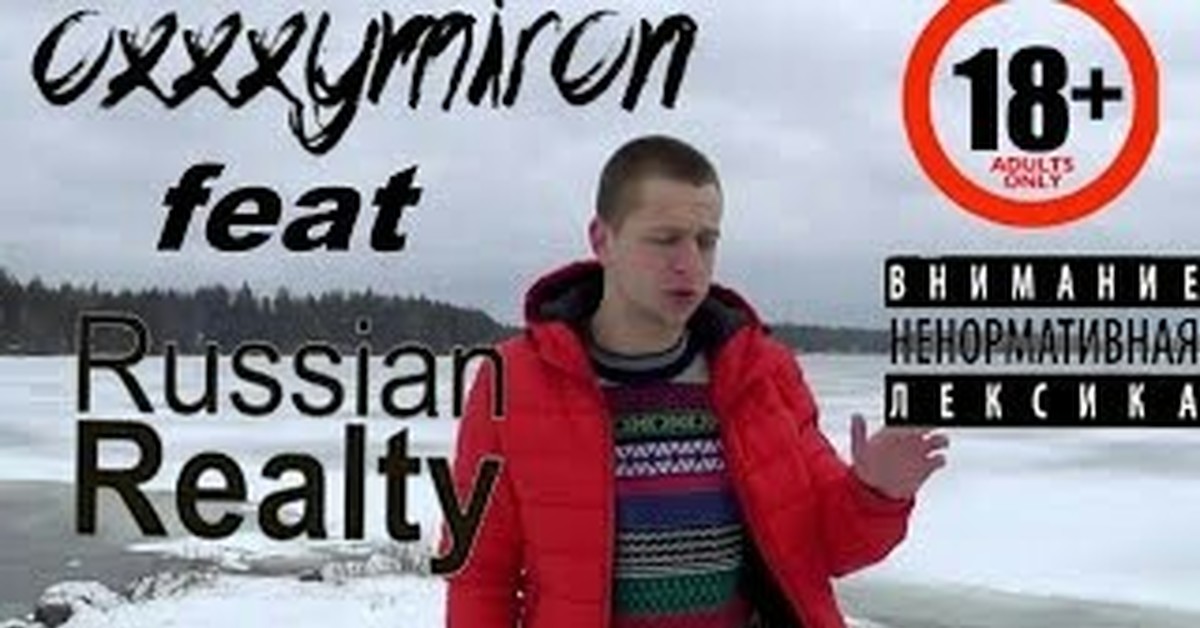 Feat russian. Рашен реалити. Russian reality. Russian feat. Russian reality аудио.