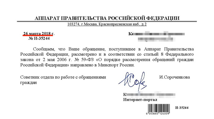 What a Ministry, such a sport. - My, Sport, Ministry of Sports of the Russian Federation, Letter, Answer, Problem, Inquiries, Government, Longpost
