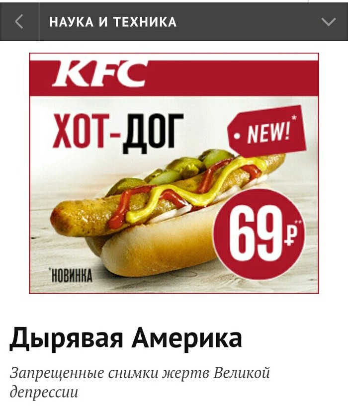 ,    Lenta ru, KFC, 