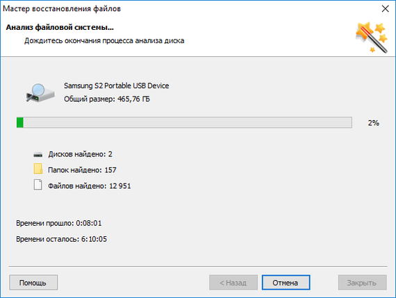 How to recover data from an unallocated (unallocated) disk area - My, Data recovery, , HDD, Hdd, Recovery, , Longpost