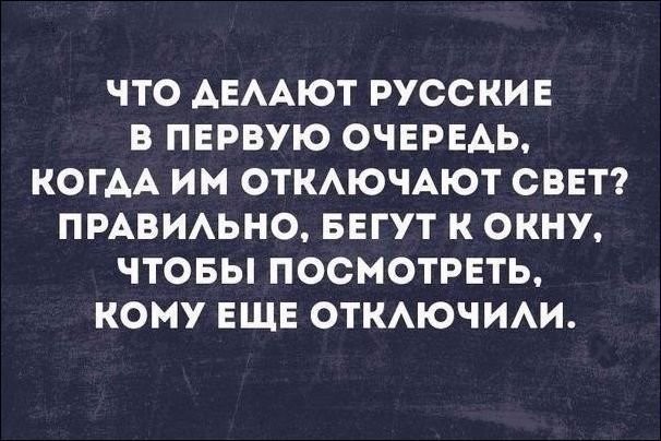 Это мы ... - Текст, Картинка с текстом, Свет