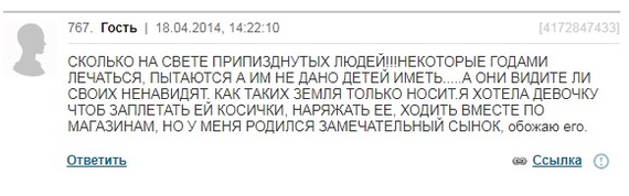 Немного трешачка - Треш, Дети, Отношения, Ересь, Яжмать, Бред, Женский форум, Исследователи форумов, Длиннопост, Трэш