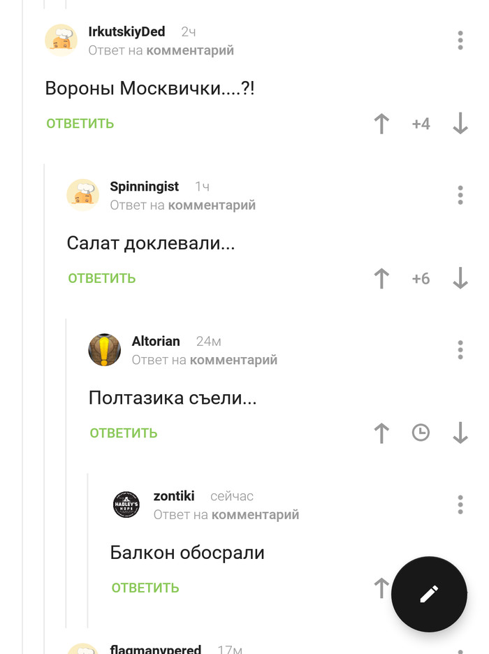 Музыкальная пауза
