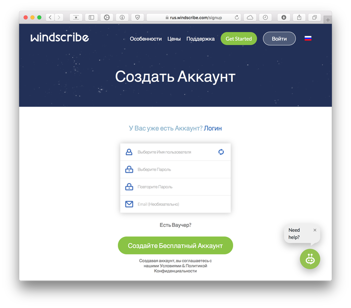 ваучер код для windscribe