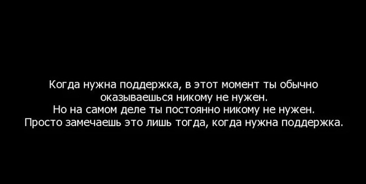 Оказывается поддержка. Когда нужна поддержка. Мне не нужна поддержка я и сам вывезу. Мне не нужна поддержка. Когда нужна поддержка и помощь.