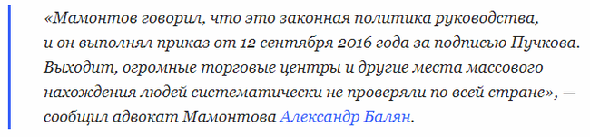 Fish always rot from the head - Ministry of Emergency Situations, Fire in Kemerovo, Dmitry Puchkov, Politics