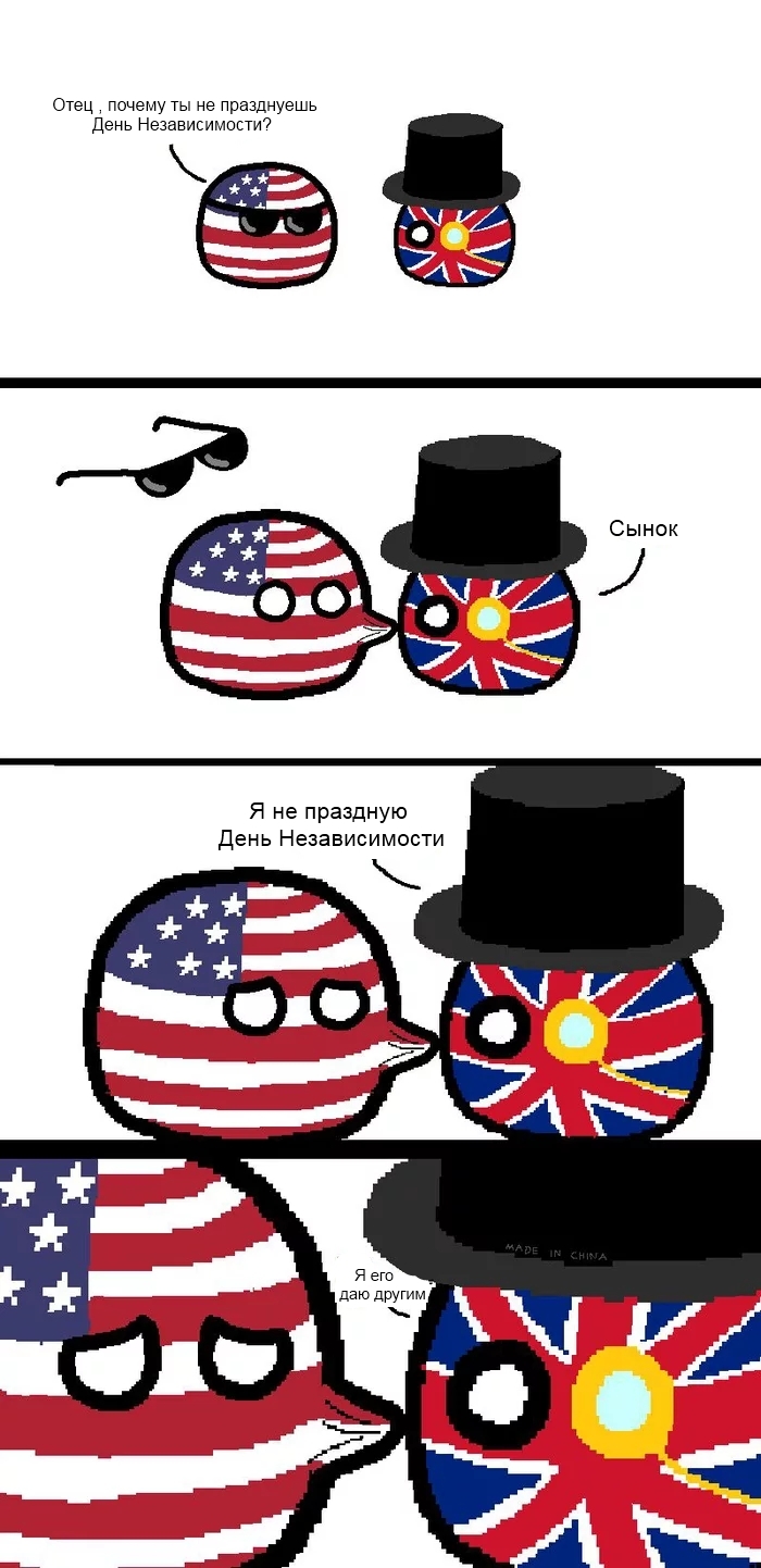 День Независимости
 - Countryballs, Великобритания, США, День независимости