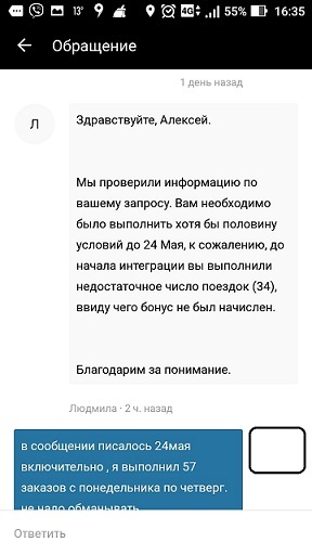 Manual how to throw thousands of people from Yandex.taxi and UBER - My, Yandex Taxi, Uber, Taximeter, Longpost