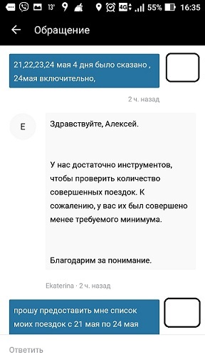 Manual how to throw thousands of people from Yandex.taxi and UBER - My, Yandex Taxi, Uber, Taximeter, Longpost