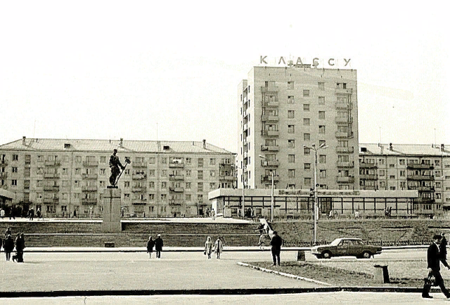 Club History of Magnitogorsk. Views of Magnitogorsk Part 2. - Magnitogorsk, Memories, , First Builders, Old photo, Past, Magnitka, Longpost