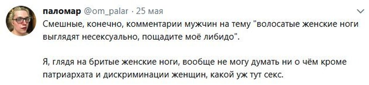 Комментарии мужчинам