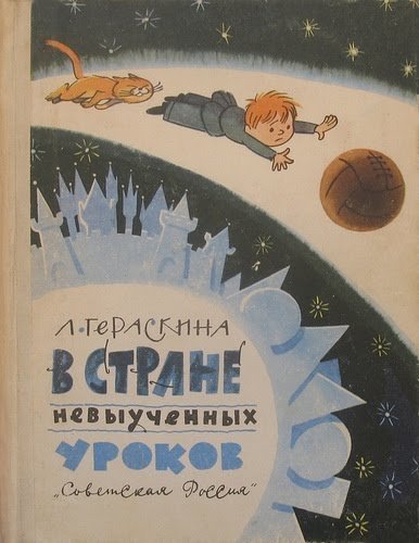 Что стоит читать детям! Сугубо мое мнение... - Книги, Детская литература, Книги детям, Что почитать?, Россия, Старинные книги, Длиннопост