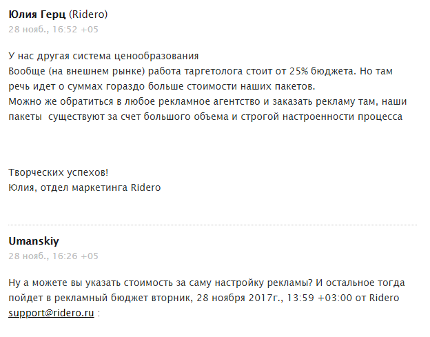 Стоит ли использовать «Ридеро»? - Моё, Ридеро, Ridero, Самиздат, Книги, Издательство, Пишу, Литература, Писатель, Длиннопост, Писательство, Писатели