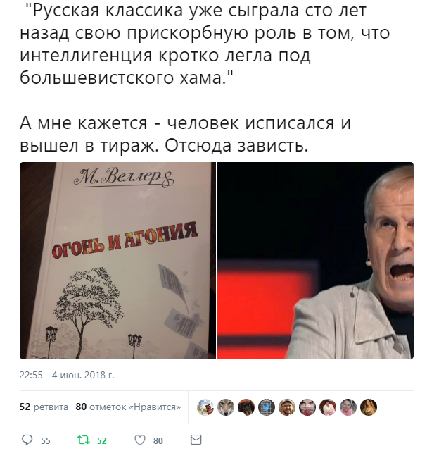 Weller believes that the Russian classics are the cause of the national depression. - Weller, Writer, Literature, Twitter, Classic, Writers