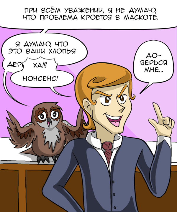 Mascots - Comics, GIF with background, Owl, GIF, Longpost