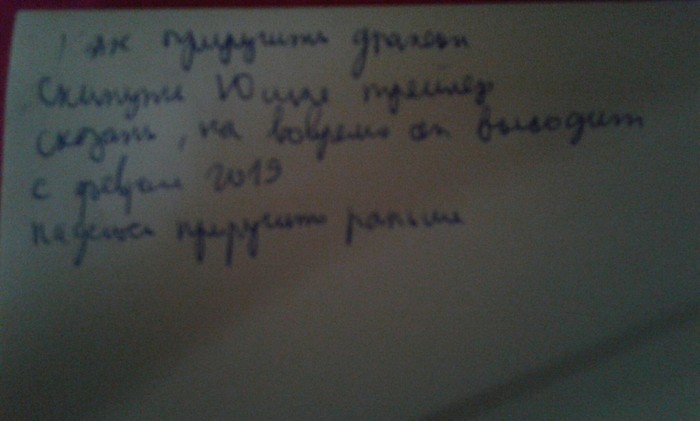 Написание врачей - Моё, Правописание, Юмор, Врачи, Как приручить дракона