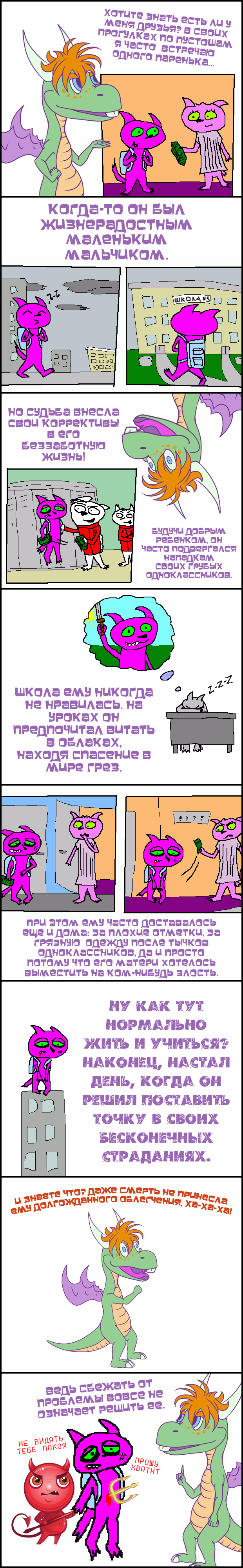 Maksyusha, friends! - Longpost, , Suicide, The Dragon, Psychology, Comics