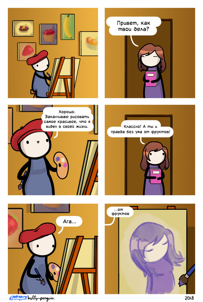 Friendzone artist - Comics, Huffy-Penguin, Artist, Girls, Friendzone, Love, Joke, Humor