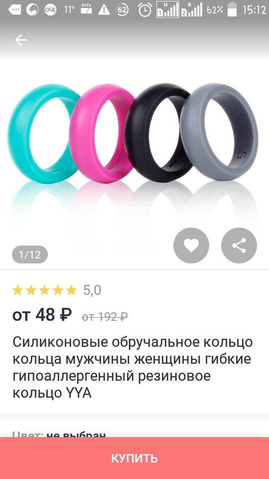 Cheap and angry - Wedding ring, Оригинально, Silicone, , Joom