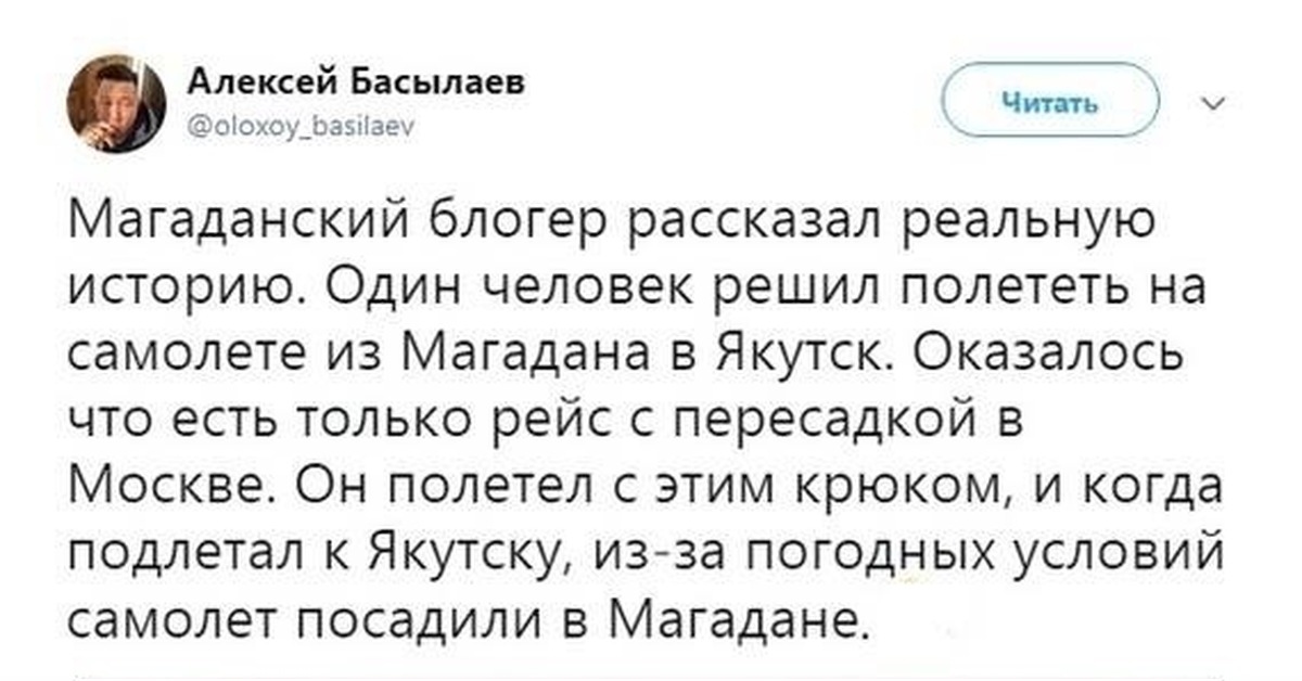 Расскажи реальную. Комментарий на вопрос из Магадана. Пикабу вопрос из Магадана.