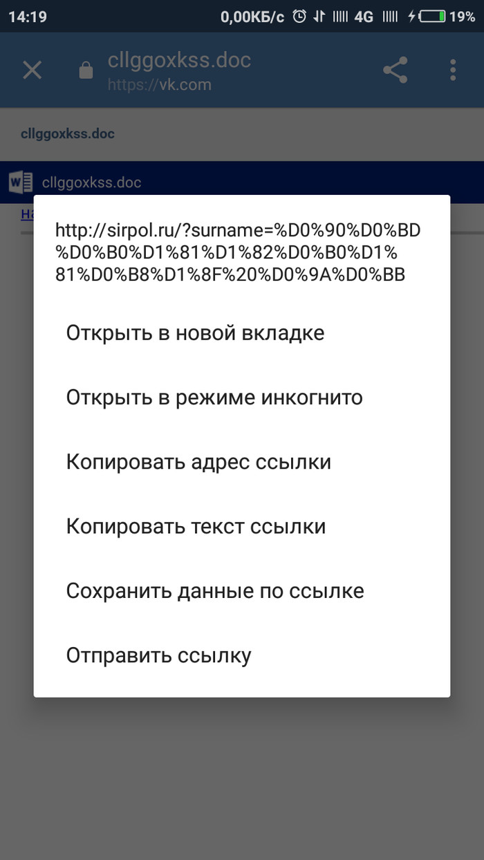 Новый развод вк - ВКонтакте, Развод, Хитровыдуманные злоумышленники, Длиннопост