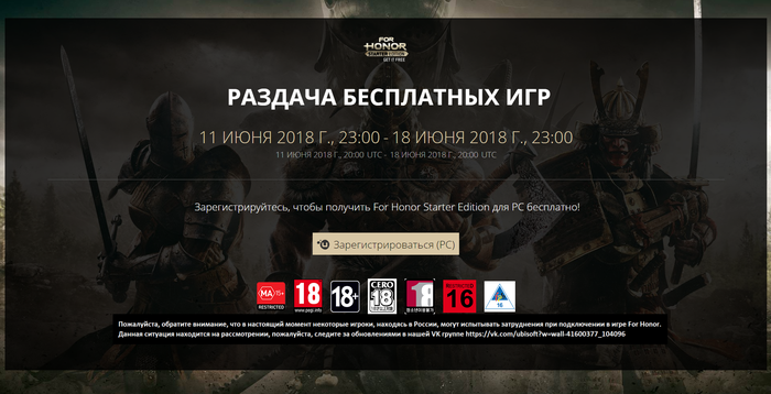 For Honor Starter Edition , Uplay