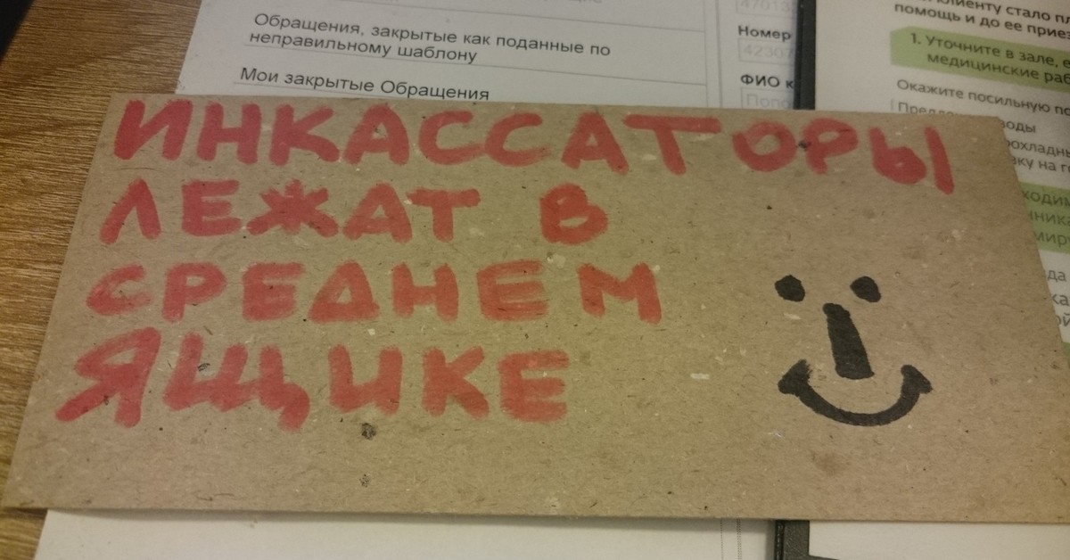 Неправильно подали. Инкассатор прикол. Анекдоты про инкассаторов. Инкассаторы юмор. Мемы про инкассаторов.