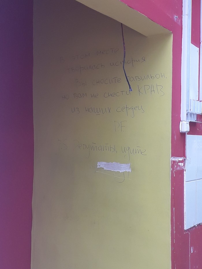 Message in a destroyed stall in Krasnoyarsk - My, Pavilion, Krasnoyarsk