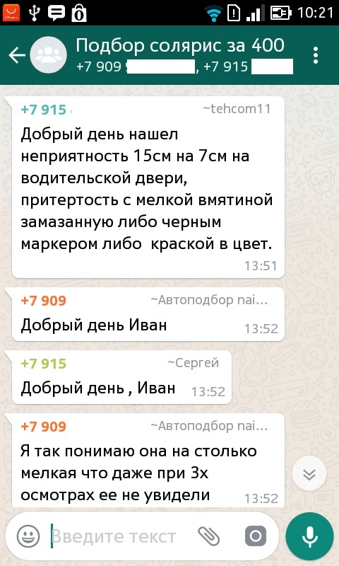 Нашел притертость двери после автоподборщика
 - Моё, Автоподбор, Автопоиск, Авто, Длиннопост