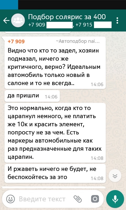 Нашел притертость двери после автоподборщика
 - Моё, Автоподбор, Автопоиск, Авто, Длиннопост