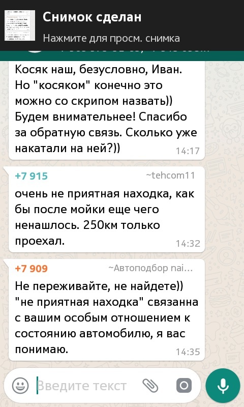 Нашел притертость двери после автоподборщика
 - Моё, Автоподбор, Автопоиск, Авто, Длиннопост