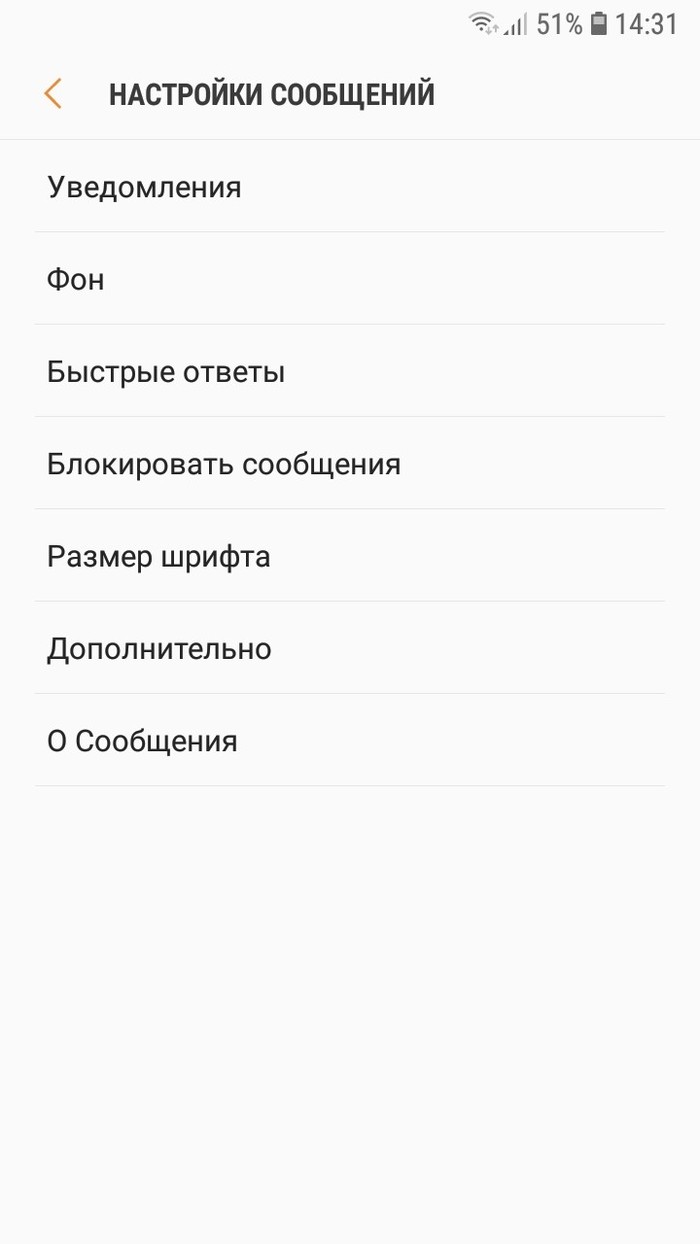 How do I turn off notifications from the Ministry of Emergency Situations - My, First long post, Sos!, Ministry of Emergency Situations, Longpost, SOS