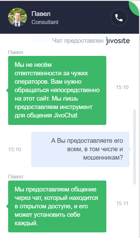 JivoSite поддерживает мошенников?
 - Моё, Jivosite, Мошенничество, Длиннопост