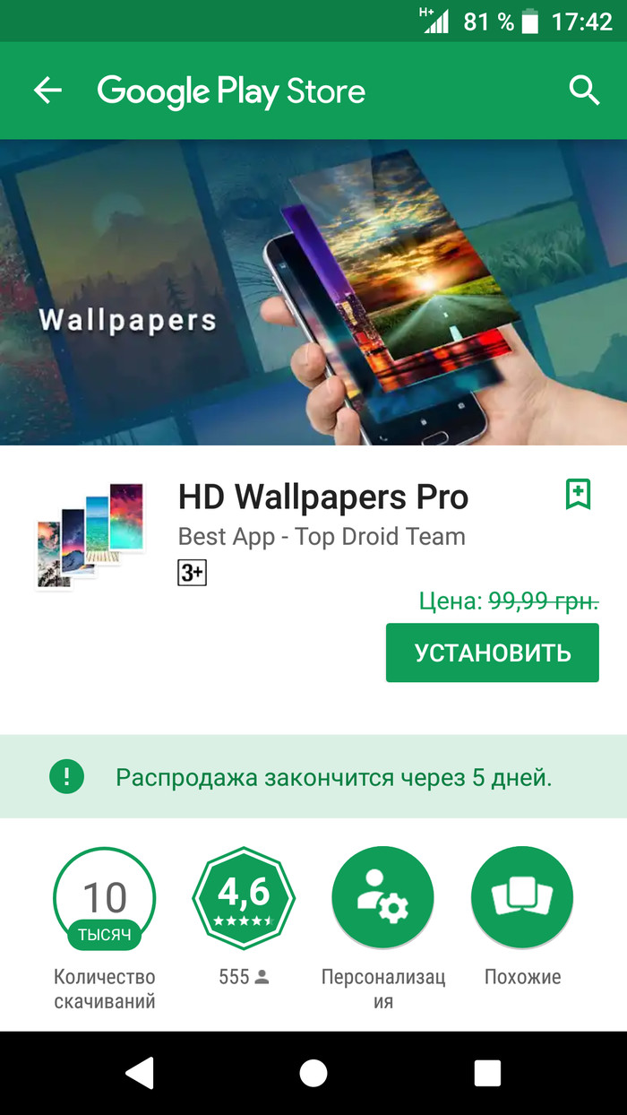 HD Wallpapers PRO  , Google Play