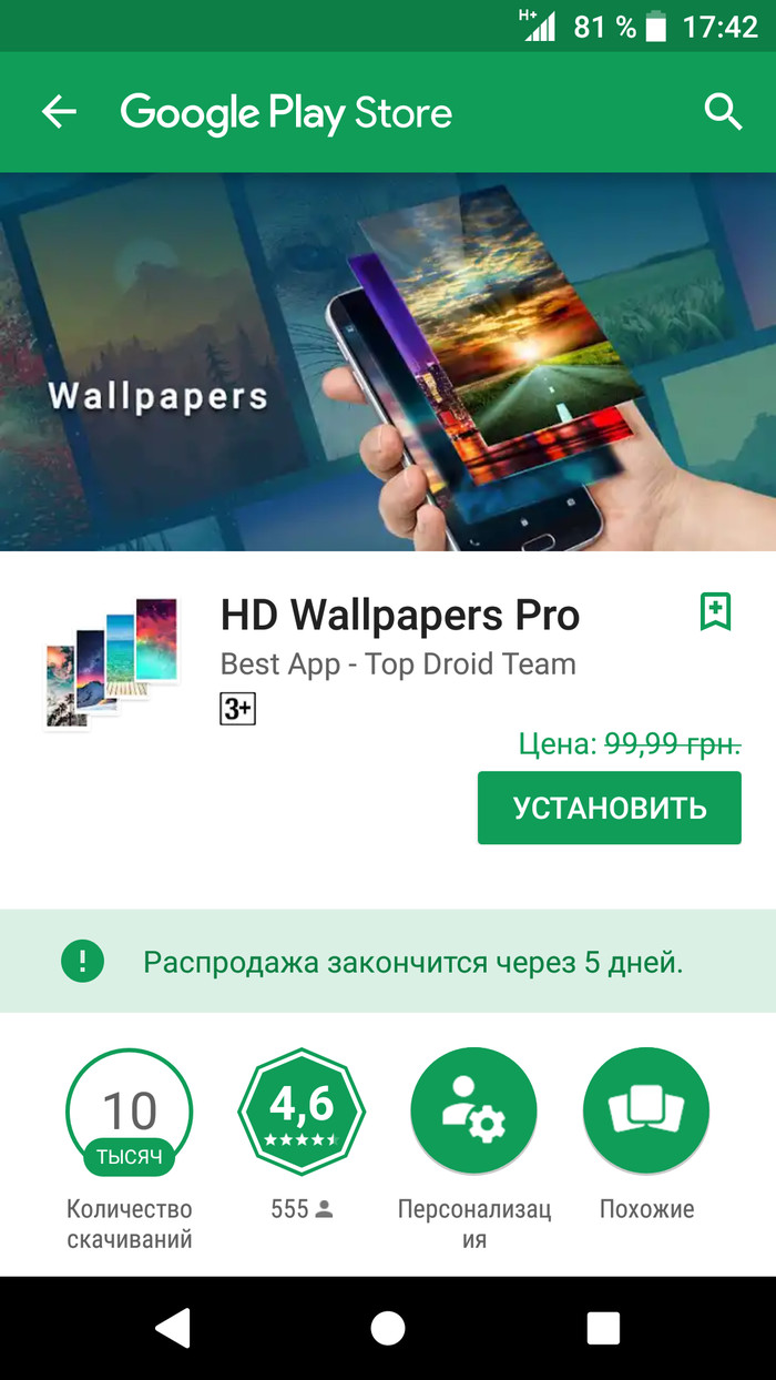 HD Wallpapers PRO Free - Personalization, Google play