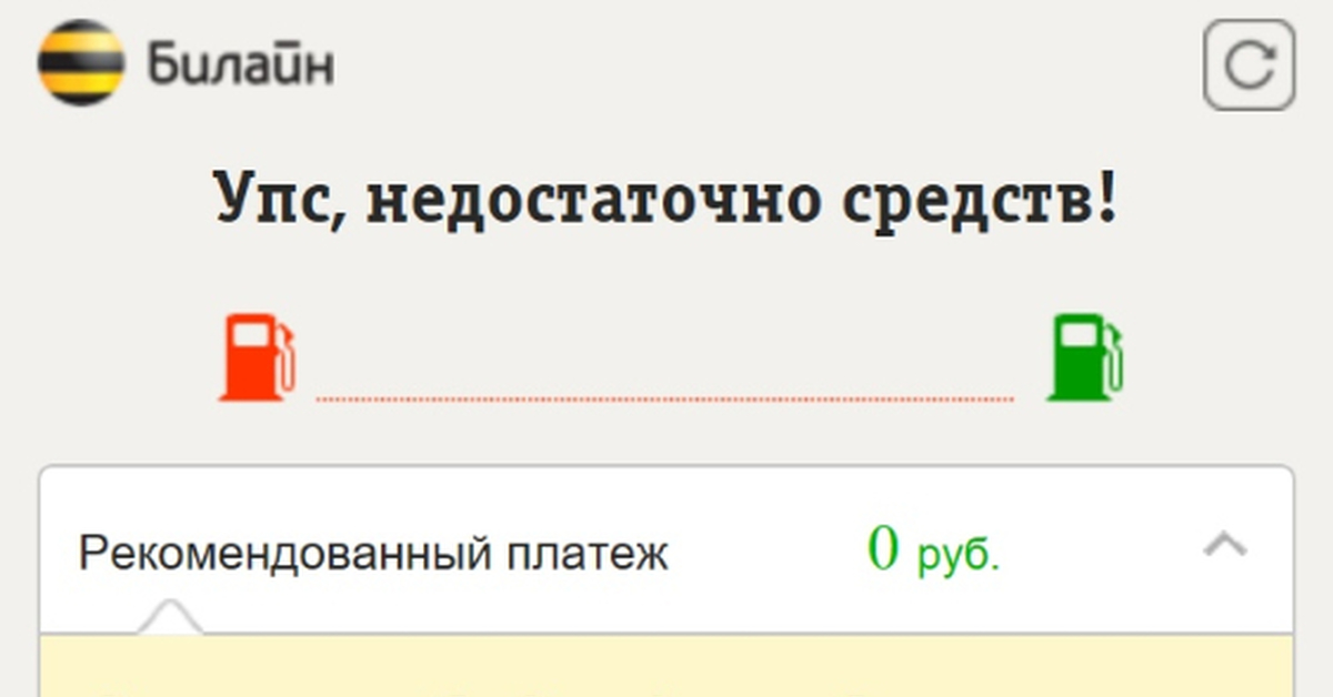 Недостаточно средств