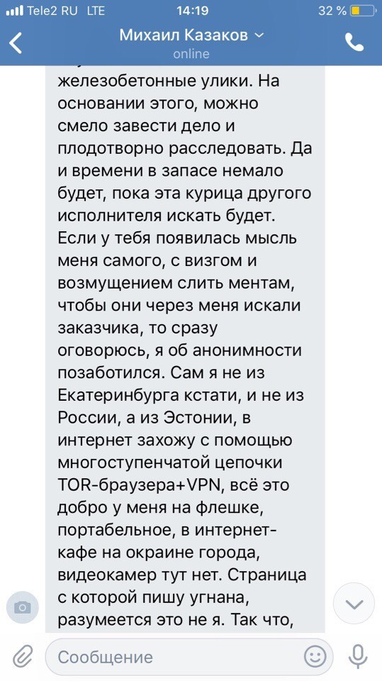 Один из вариантов развода. - ВКонтакте, Развод на деньги, Длиннопост, Мошенничество