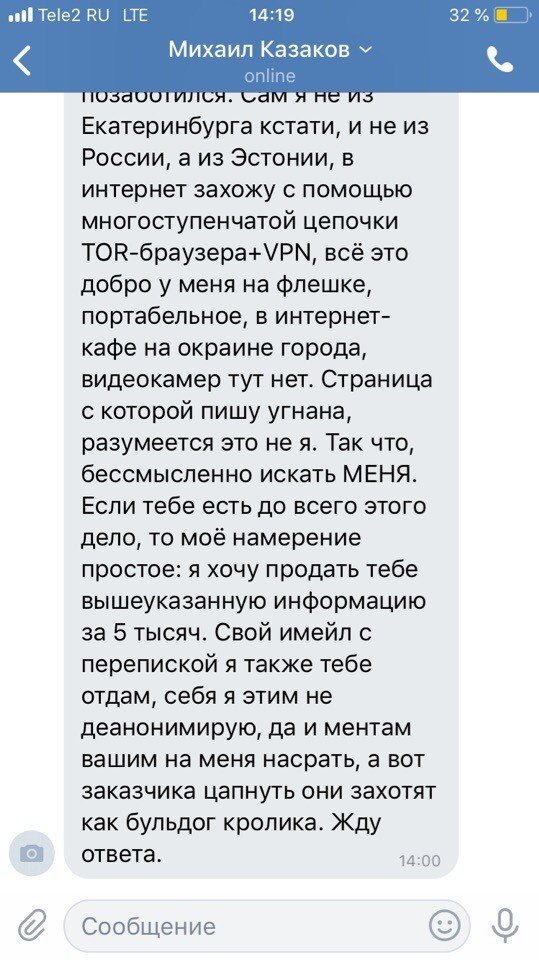 Один из вариантов развода. - ВКонтакте, Развод на деньги, Длиннопост, Мошенничество