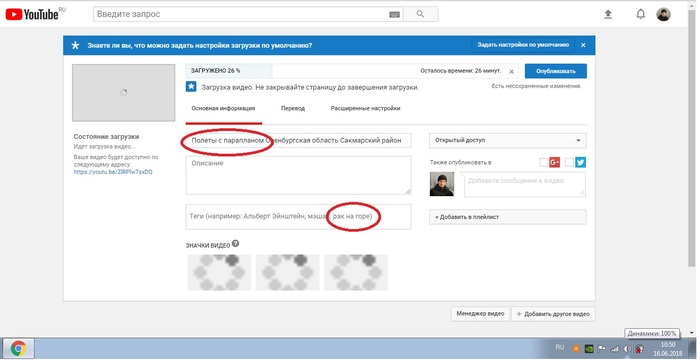 YouTube предложил отличный тег для видео - Моё, Квадрокоптер, Крылья, Параплан, Парапланеризм