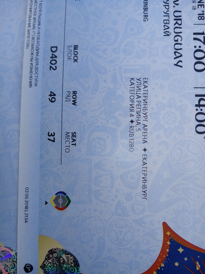 FIFA что вы курите? Чм 2018, Чемпионат мира по футболу 2018, Футбол, Длиннопост