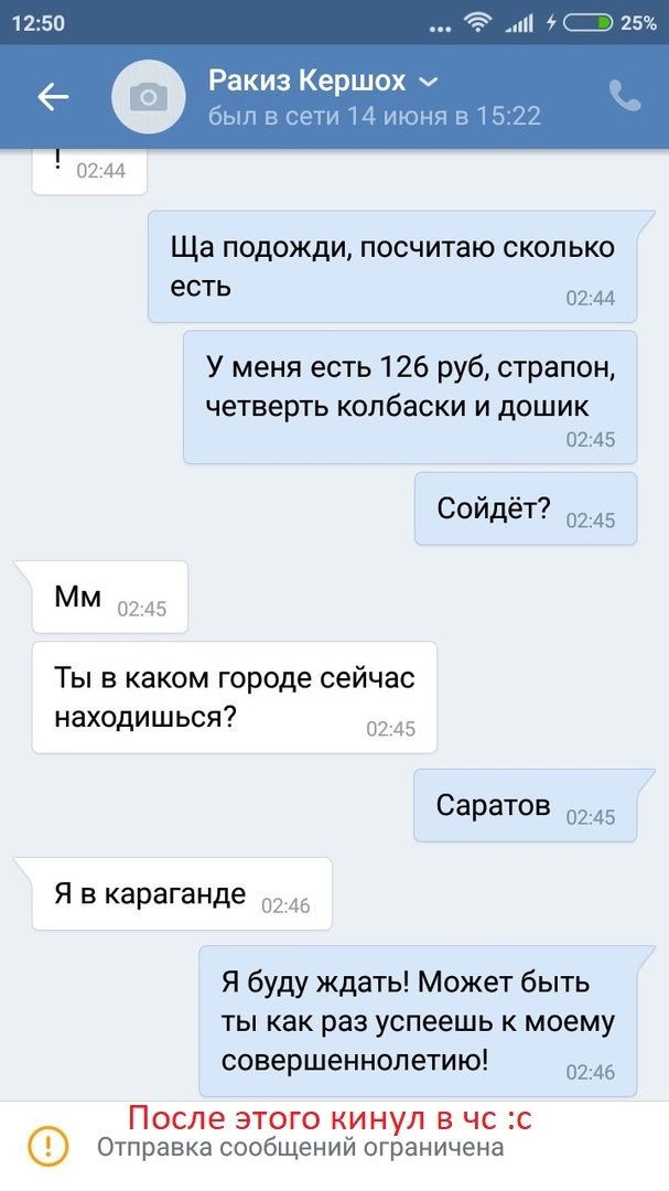 А за сколько вы готовы отдаться?
 - Моё, ВКонтакте, Переписка, Скриншот, Моё, Длиннопост