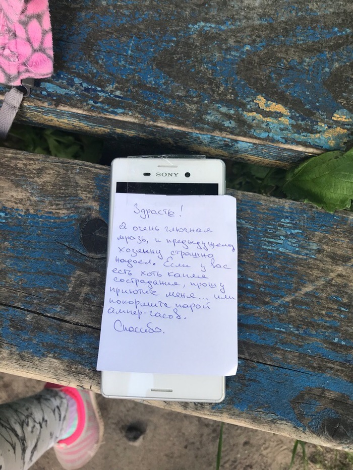 Мы должны быть в ответе за тех, кого приручили