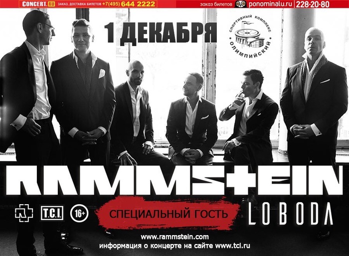 Hellish heat... - Concert, Poster, Rammstein, Svetlana Loboda, Fake
